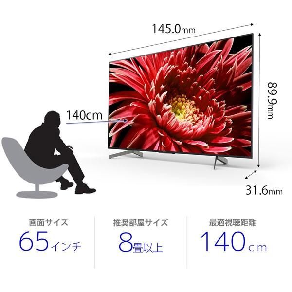 SONY（ソニー） 液晶テレビ BRAVIA 65V型 4K KJ-65X8550G : B