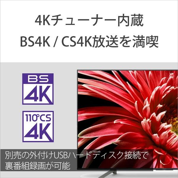 SONY（ソニー） 液晶テレビ BRAVIA 65V型 4K KJ-65X8550G : B