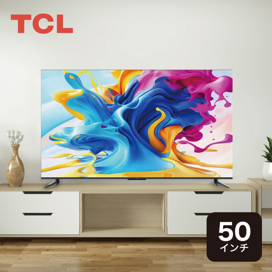 コスパ最強 TCL 50C645 50型テレビ スマートテレビ ほぼ新品 4K TCL