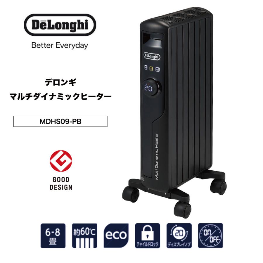 DeLonghi MDHU09-PB ブラックオイルヒーター マルチダイナミック