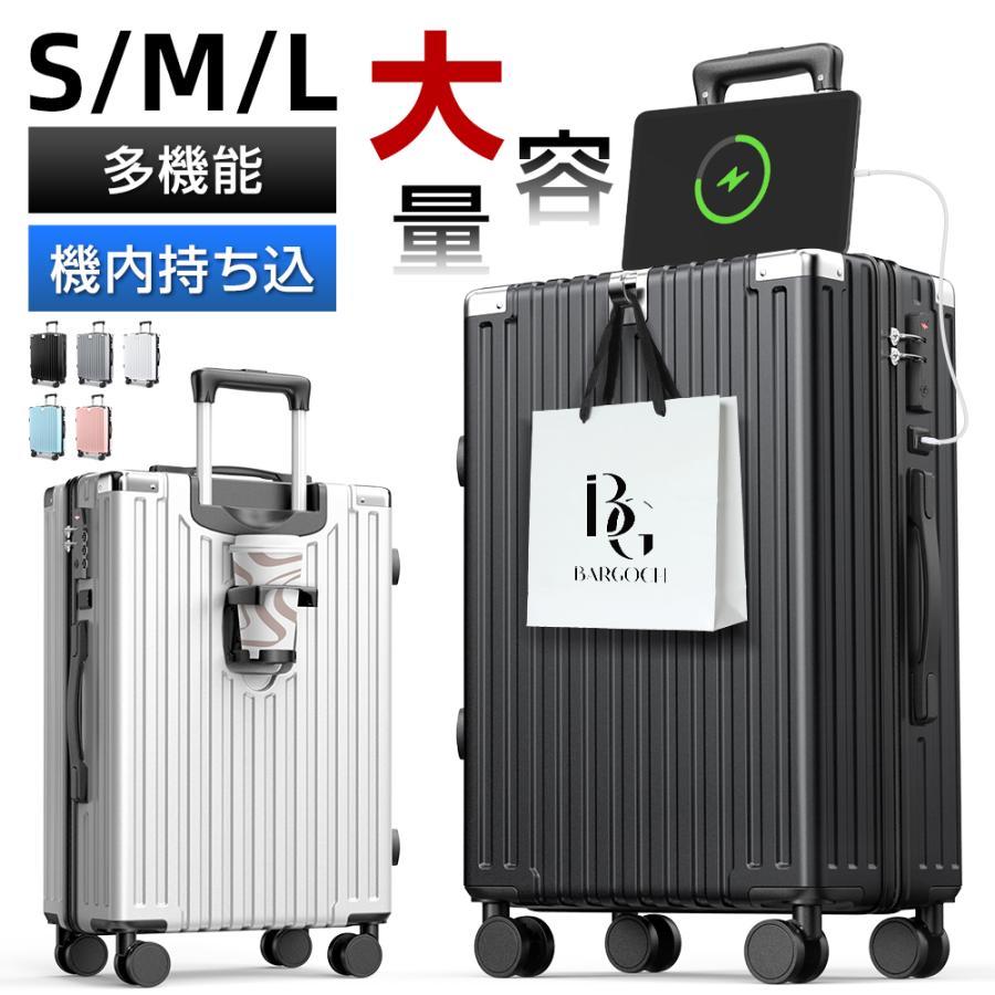 BARGOCH スーツケース 機内持ち込み キャリーケース 軽量 大容量 静音