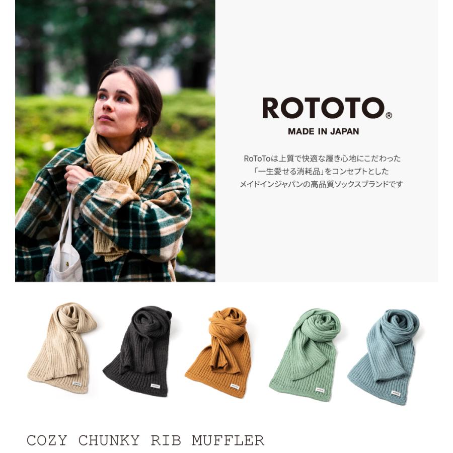 ROTOTO（ロトト） コージーチャンキーリブ マフラー R5094 メンズ