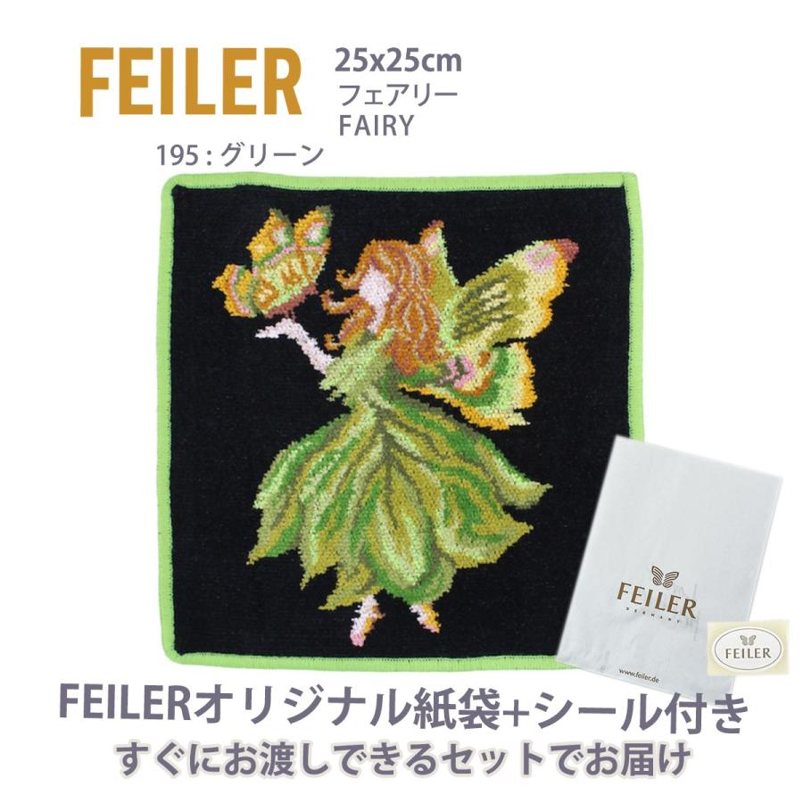 feiler（フェイラー） ハンカチ タオル ギフト ブランド 退職 お礼