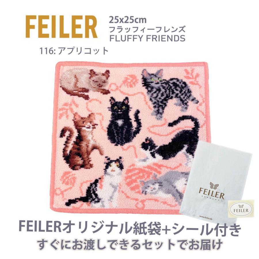 feiler（フェイラー） ハンカチ タオル ギフト ブランド 退職 お礼