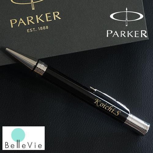 PARKER（パーカー） 名入れボールペン デュオフォールド 誕生日