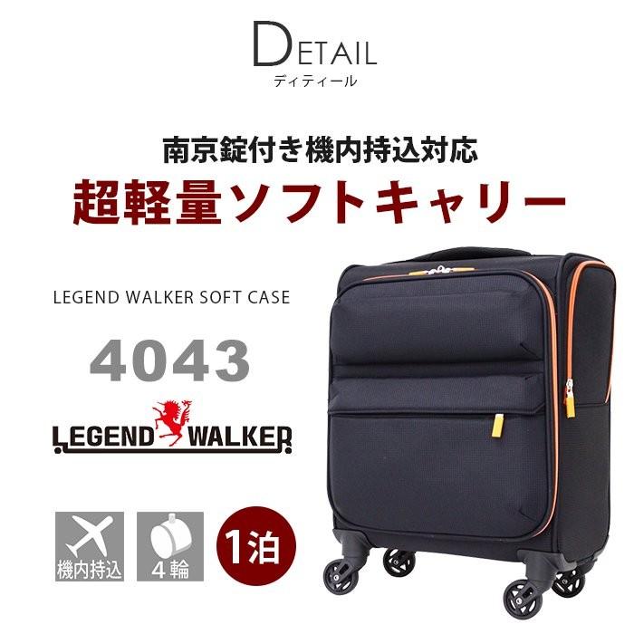 軽量・便利な前ポケット付き！】LEGEND WALKER ソフトケース L LEGEND
