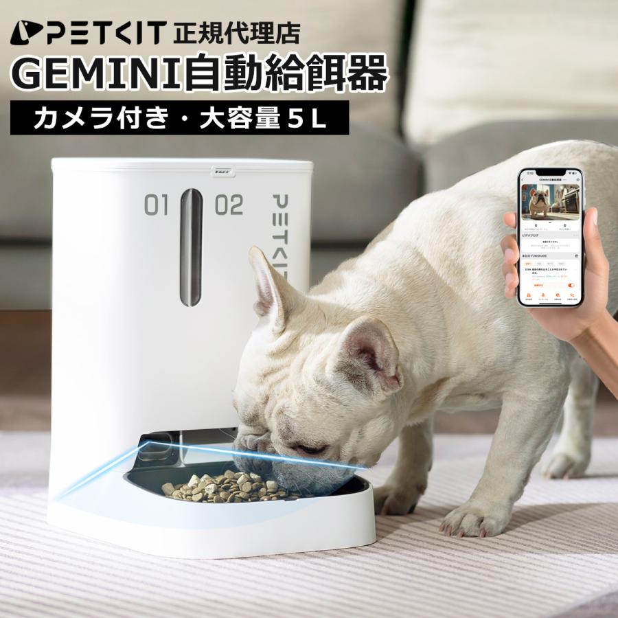 PETKIT（ペットキット） ＼期間限定10%オフ／自動給餌器 (カメラつき