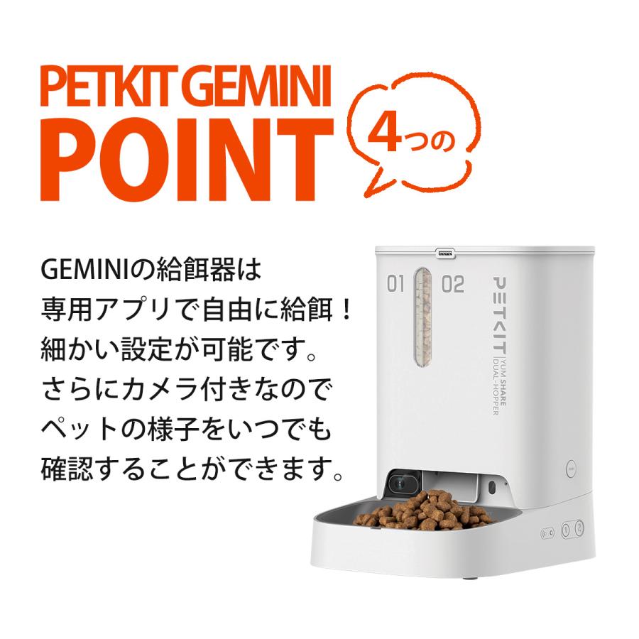 PETKIT（ペットキット） ＼期間限定10%オフ／自動給餌器 (カメラつき