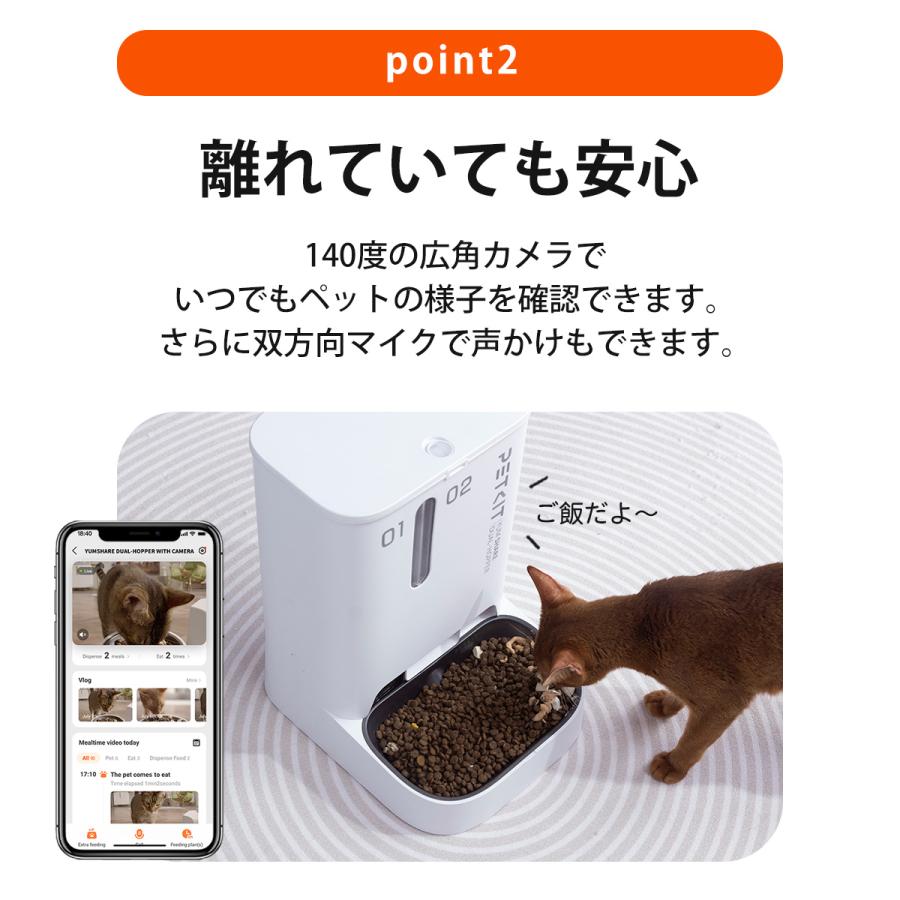 PETKIT（ペットキット） ＼期間限定10%オフ／自動給餌器 (カメラつき
