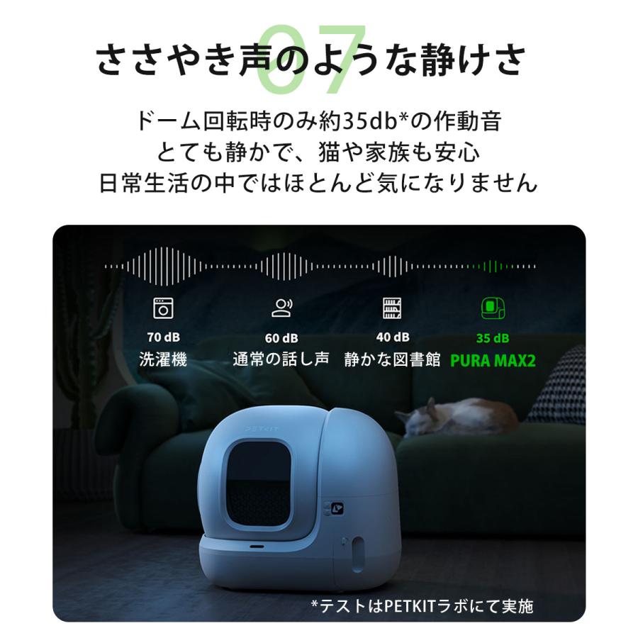 PETKIT（ペットキット） 【PETKIT PURA MAX2 フルセット】 自動猫