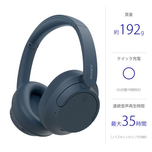 ソニー WH-CH720N L ワイヤレスノイズキャンセリングステレオヘッド
