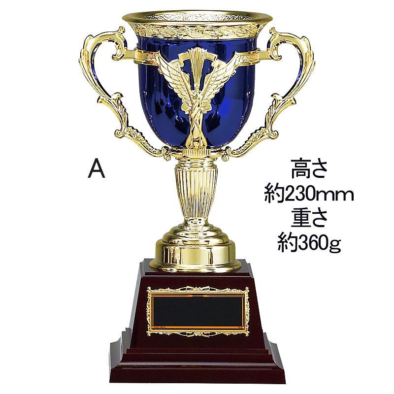 優勝カップ A 文字無料 20％OFF 高さ230mm 樹脂製 赤 優勝カップ