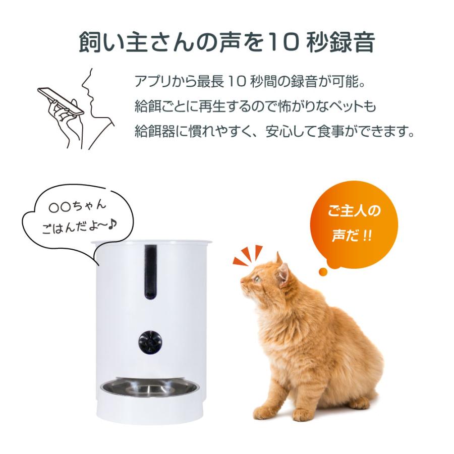 自動給餌器 カメラ付き 猫 犬 タイマー 多頭 ペット給餌器 カメラ