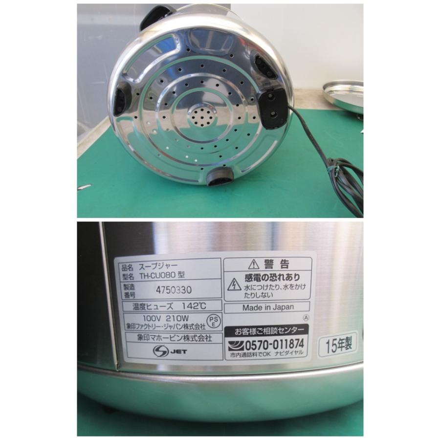 象印（ZOJIRUSHI） マイコンスープジャー TH-CU080 8.0L 業務用 スープ