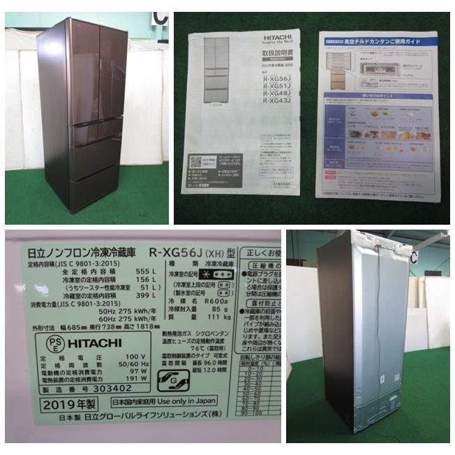 555Lの大容量!! 『HITACHI 6ドア冷蔵庫』が入荷しました！