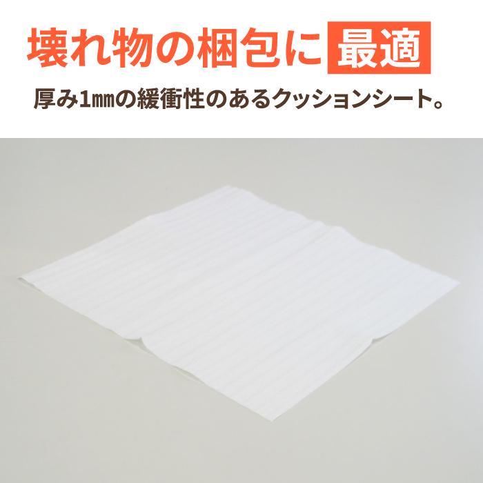 ミラーマット 400×400mm 250枚 | 発砲シート 緩衝材 ミラマット