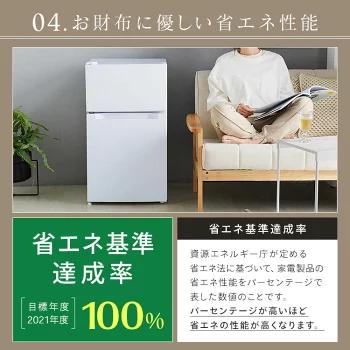 IRIS OHYAMA（アイリスオーヤマ） 冷蔵庫 一人暮らし 87L 小型 2ドア