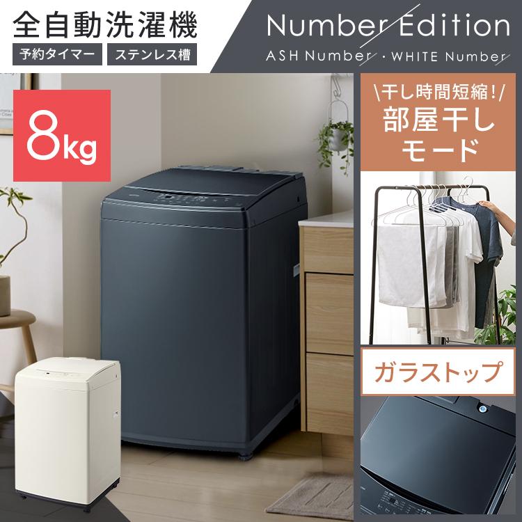 ☆993 冷蔵庫 洗濯機 一人暮らし 家電セット 黒 中古 安い 綺麗 設置
