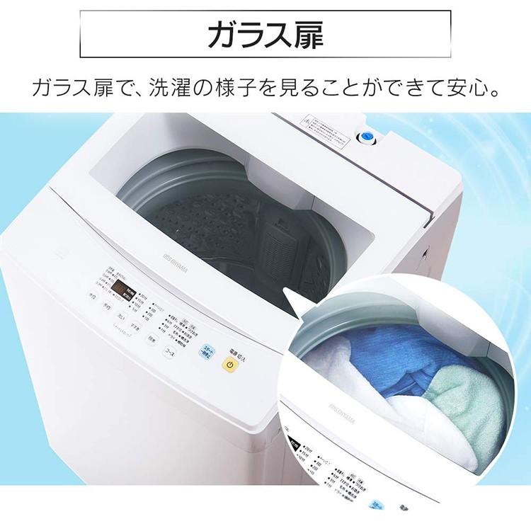 IRIS OHYAMA（アイリスオーヤマ） 洗濯機 縦型 一人暮らし 7kg 新品