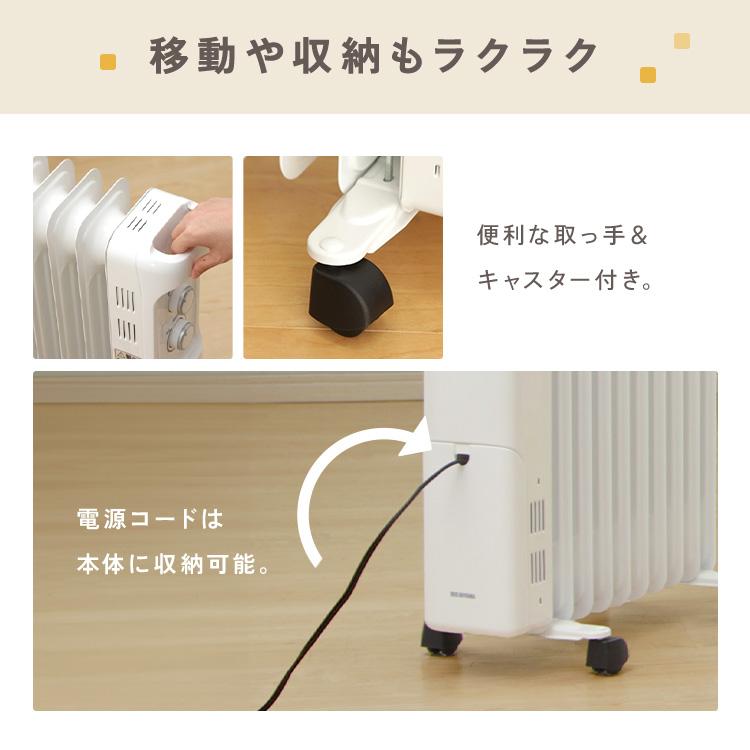 IRIS OHYAMA（アイリスオーヤマ） オイルヒーター 8畳 暖房器具