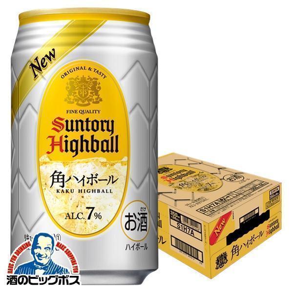 白州 ハイボール缶1ケース 白州ハイボール缶1ケース 白州ハイボール」の