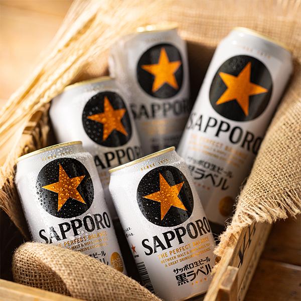サッポロ 黒ラベル ビール beer ギフト セット 優良配送 送料無料 KS3D
