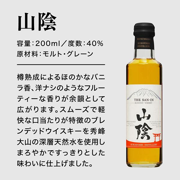 ウイスキー 3本 飲み比べ ギフト セット 送料無料 松井酒造 倉吉/鳥取