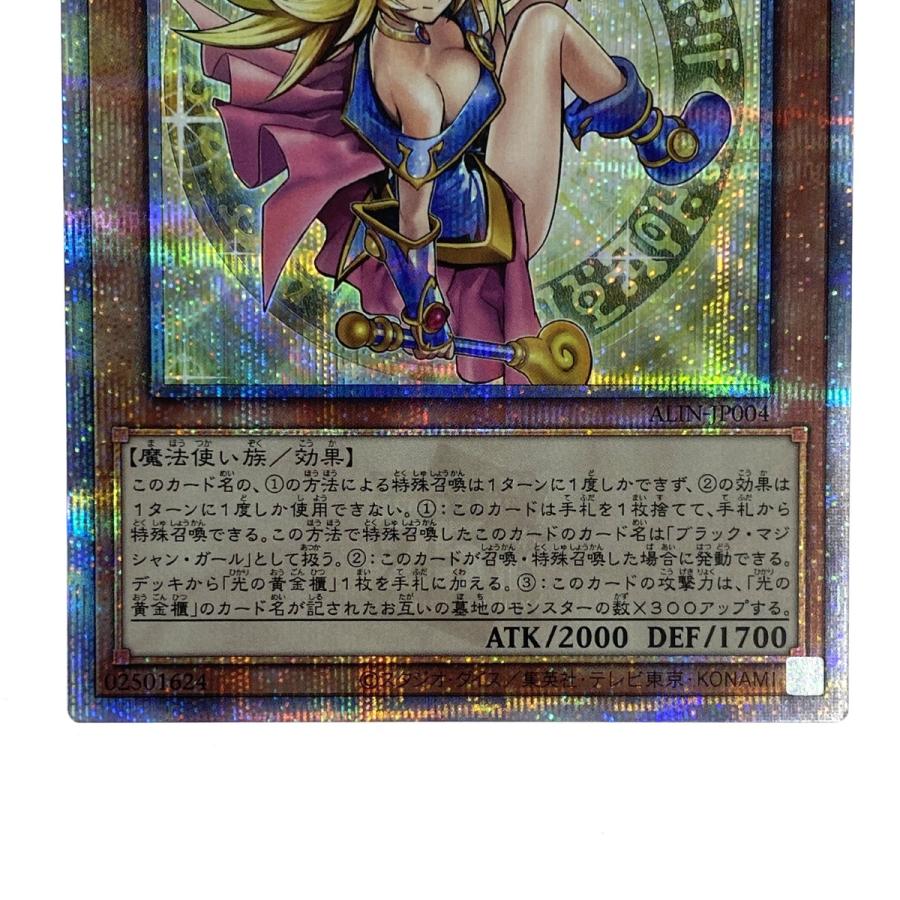 遊戯王 魔術師の弟子ブラック・マジシャン・ガール シークレット シク3