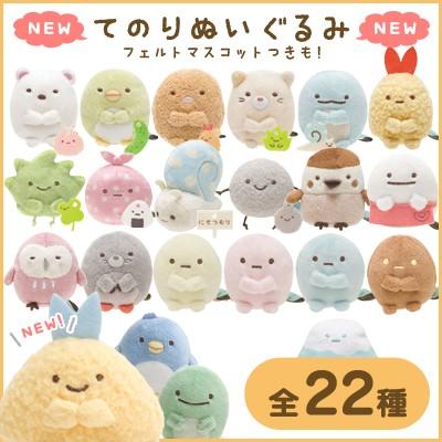 すみっコぐらし ファンクラブ限定 てのりぬいぐるみ 5体セット Amazon