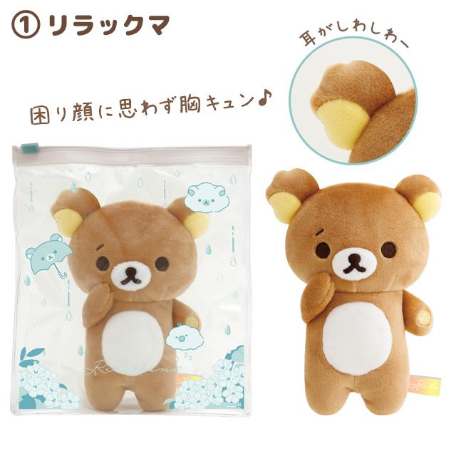 リラックマ ぬいぐるみ 雑貨 103個セット 【公式通販】