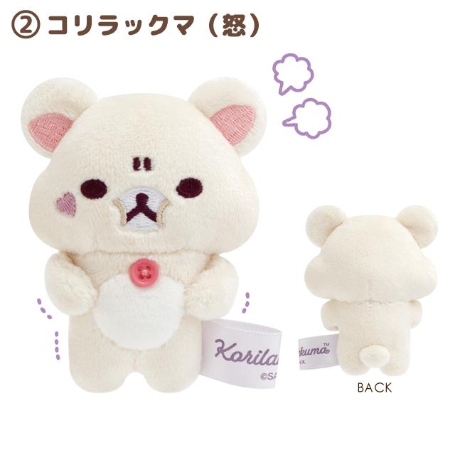 リラックマ コリラックマ ごゆるり京都 ① リラックマ コリラックマ ご