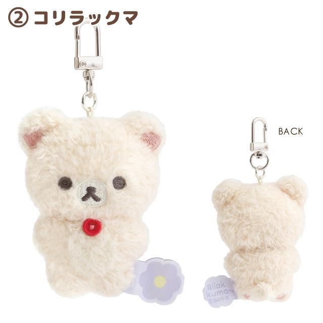 San-X（サンエックス） リラックマ BASIC RILAKKUMA Flower ぶらさげ