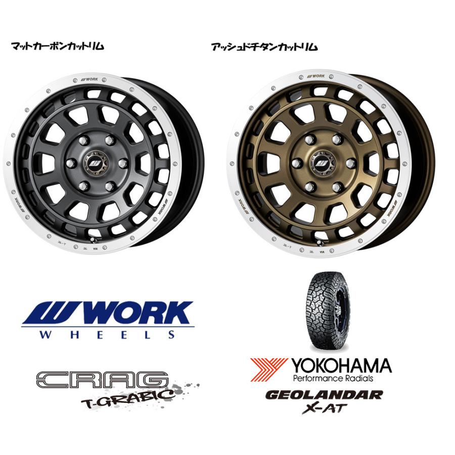 WORK CRAG T-GRABIC 17インチアルミホイール ヨコハマ ジオラ