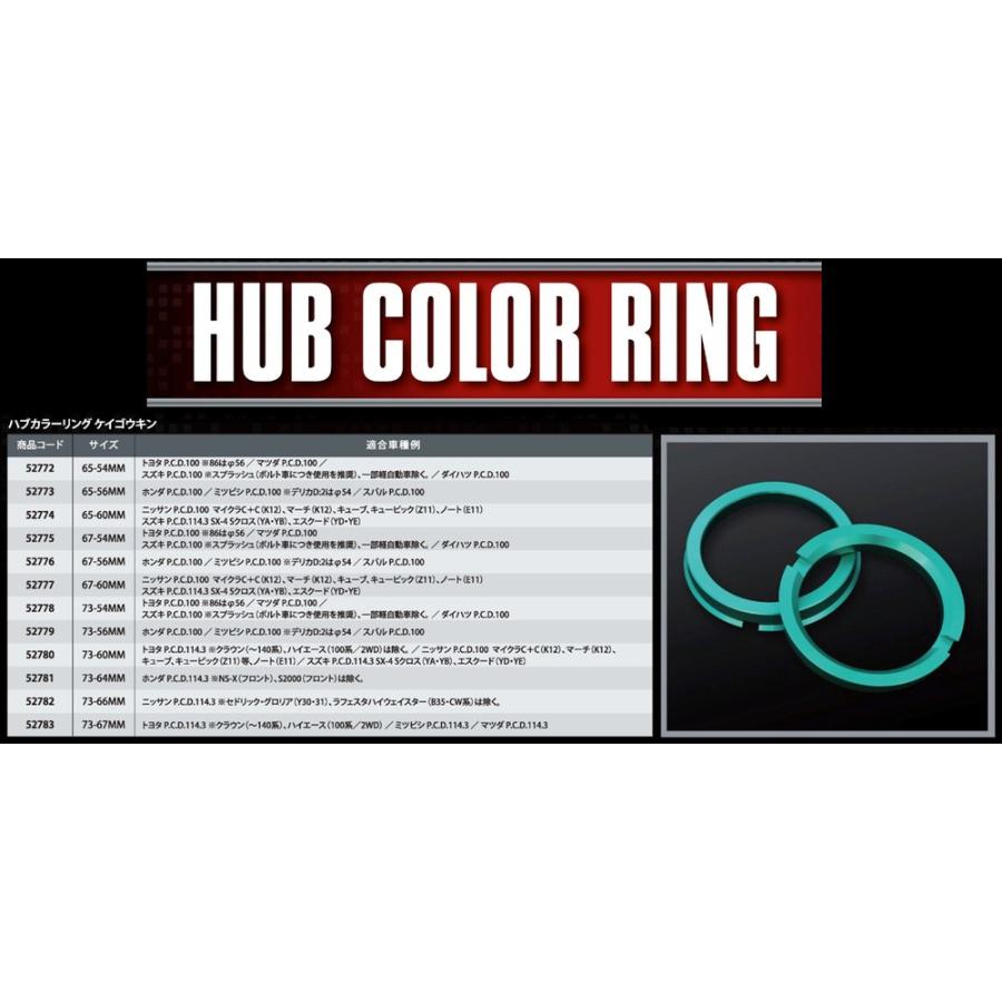 WEDS（ウェッズ） WEDS GEAR ツバ付き ハブセントリックリング ギア