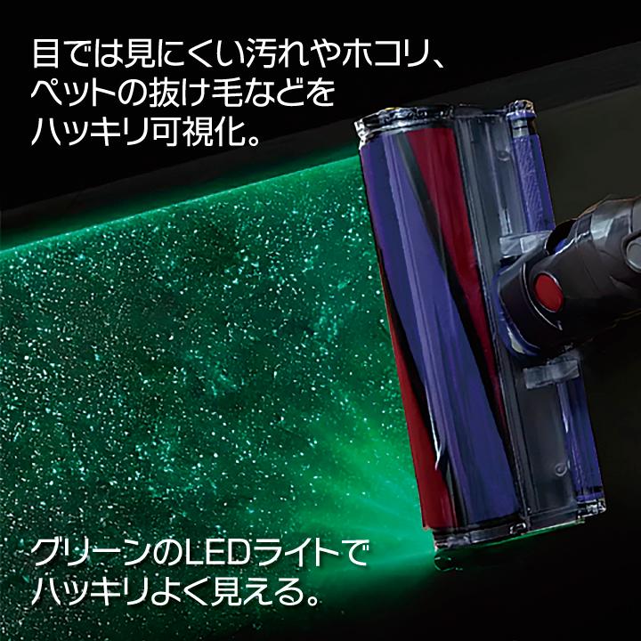 掃除機ライト LED ダスト センサー ライト ホコリやゴミの可視化 様々