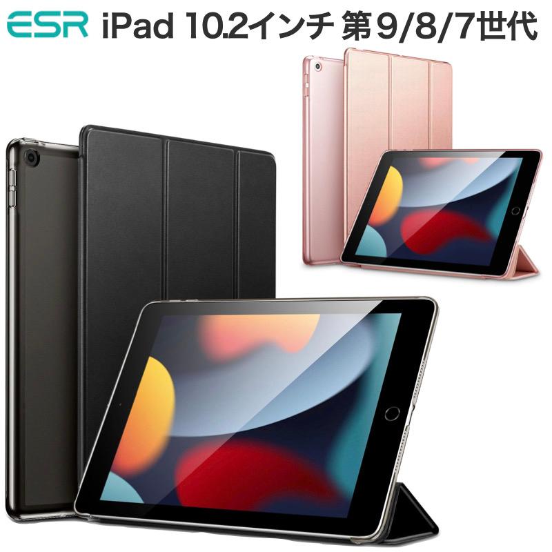 iPad ESR 第9世代 第8世代 第7世代 ケース カバー 半透明 薄型 軽量 傷