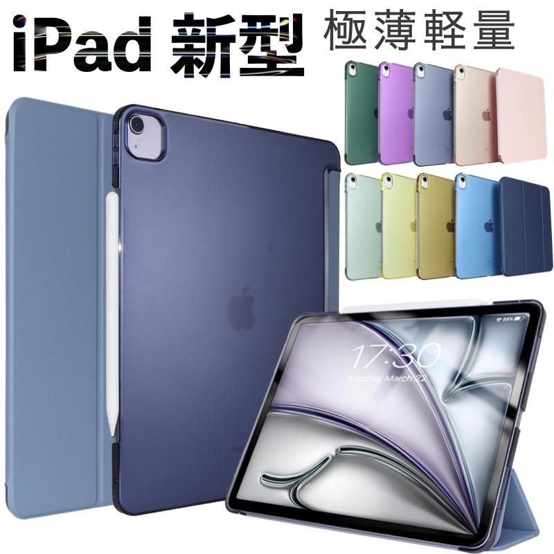 iPad ケース 第11世代 A16 第10世代 Air11(M3/M2) Pro11(M5/M4) Air5
