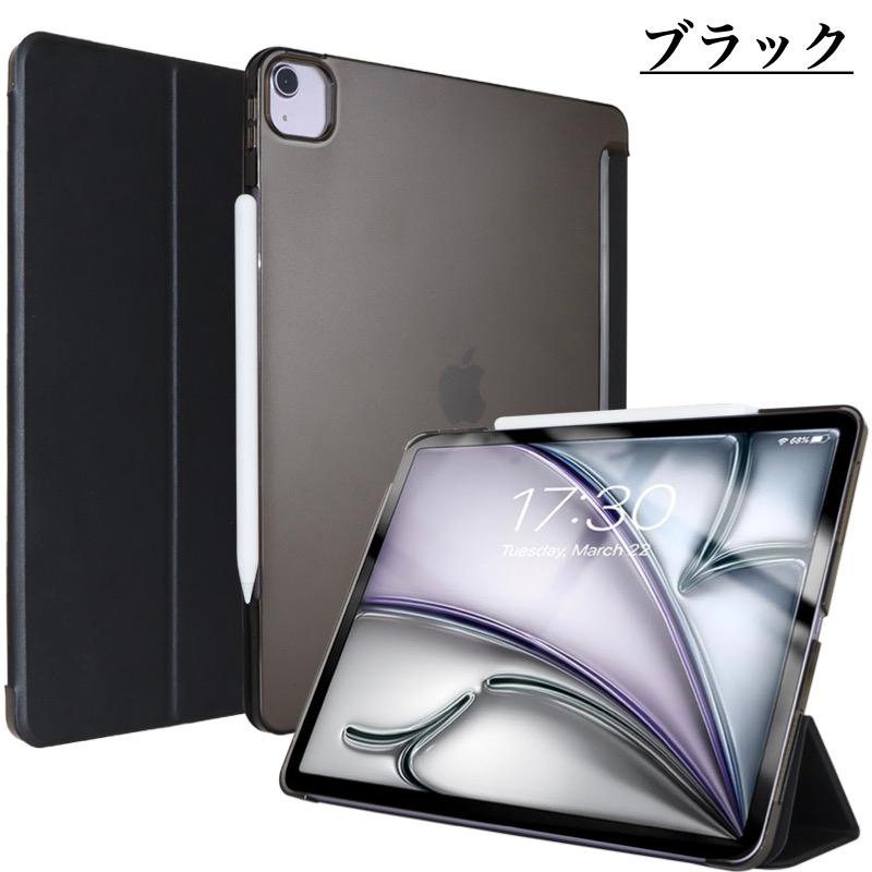 iPad ケース Air 13インチ(M3/M2) Pro 13インチ(M5/M4) カバー 薄型