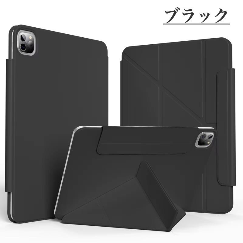 縦置き 横置きスタンド iPad ケース mini7/6 Air 11インチ 13インチ