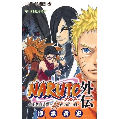 美品ナルト全巻 73巻セット販売 NARUTO―ナルト― 72巻 全巻 コミック