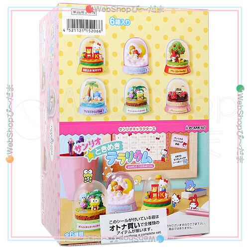 リーメント サンリオキャラクターズ サンリオときめきテラリウム 全6種
