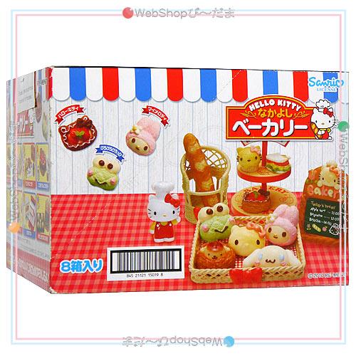 リーメント】ハローキティ なかよしベーカリー ①③⑤ / おうちでごはん ⑧