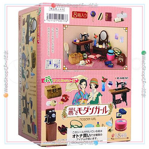 ☆リーメント ぷちサンプルシリーズ ひなまつり 全8種/BOX◇新品Sa