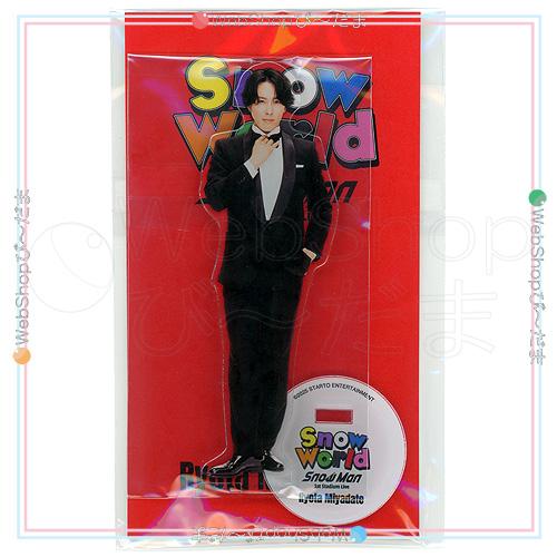 宮舘涼太 アクスタ スノ Snow Man 1st Stadium Live World 個人