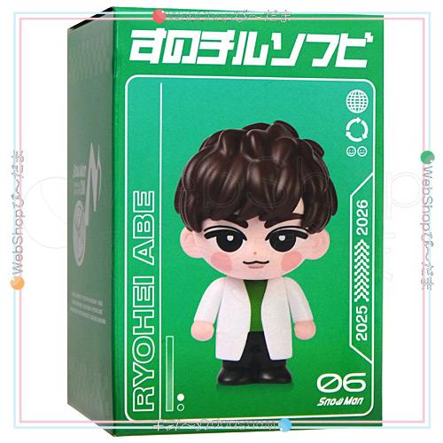 Man ドームツアー2026 ON すのチルソフビ コンプリートセット Snow Man