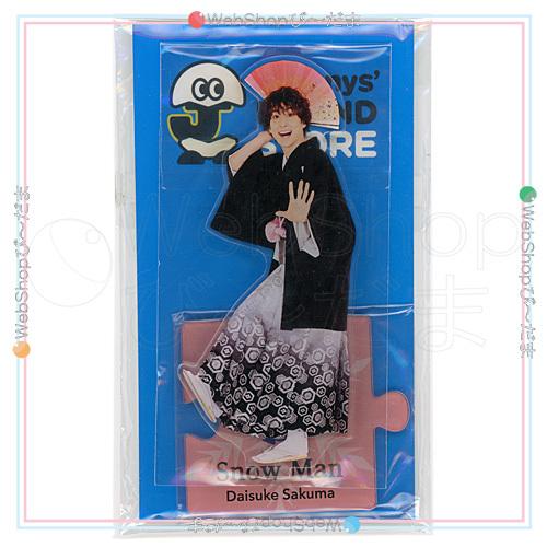 Snow Man 佐久間大介 アクリルスタンドII/ジャニーズアイランドストア