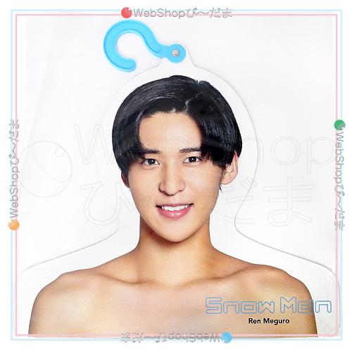 目黒蓮 Man エロハン Amazon.co.jp: SnowMan 目黒蓮 フォトハンガー