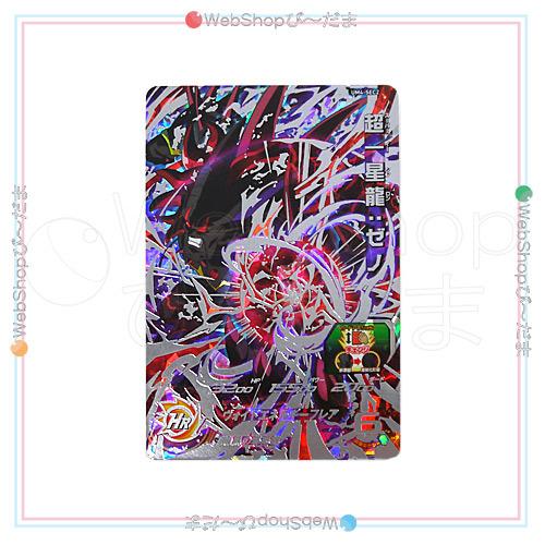 ドラゴンボールヒーローズ UM4 SEC2 超一星龍 ゼノ 美品 スーパー