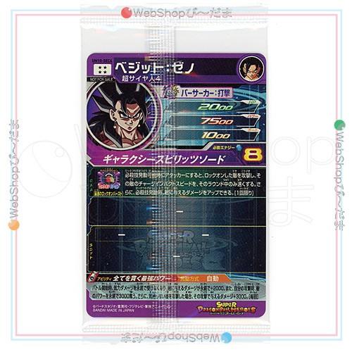 スーパードラゴンボールヒーローズ ☆SDBH UM10弾 限定SECカードあたる