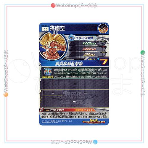 ビッグバンミッション6弾スーパードラゴンボールヒーローズ筐体ポップ